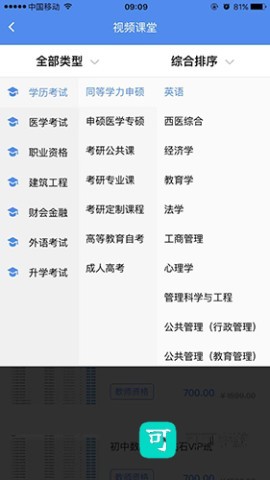 立创教育