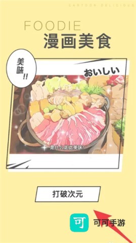 foodie美食相机 第10张图