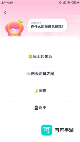 小柚轻断食