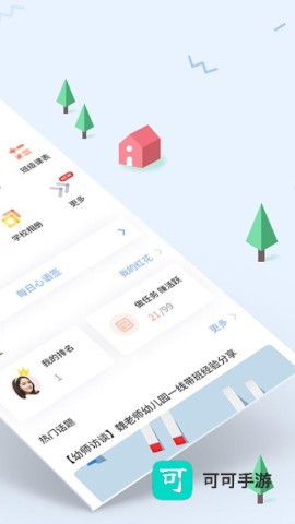 爱维宝贝园丁