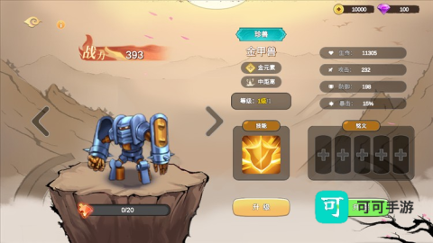 神宠大作战3 第8张图