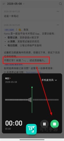 flomo笔记 第4张图