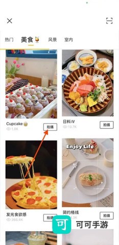 foodie美食相机 第3张图
