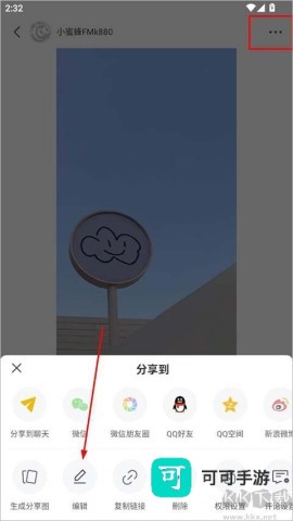 网易小蜜蜂2026版 第2张图