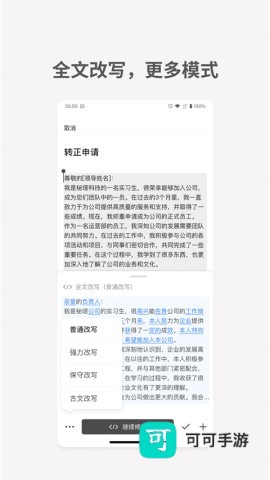 秘塔写作猫