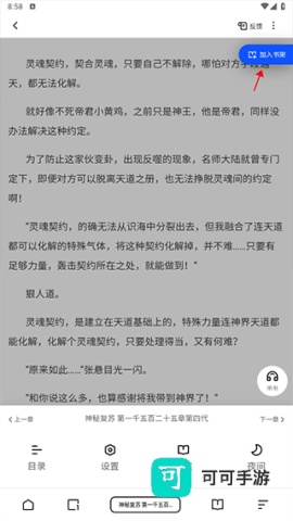 夸 克 小 说 第5张图
