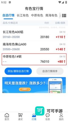 有色宝 第5张图