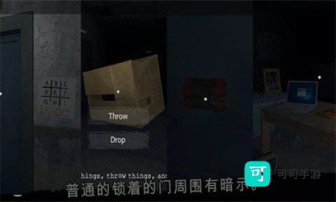 迷雾医院 第2张图