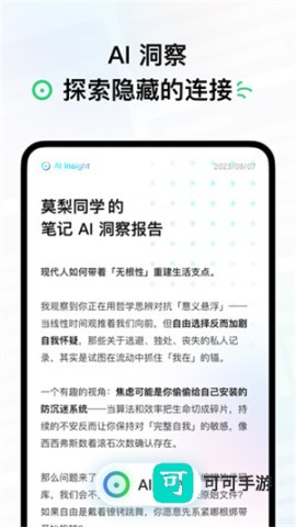flomo笔记