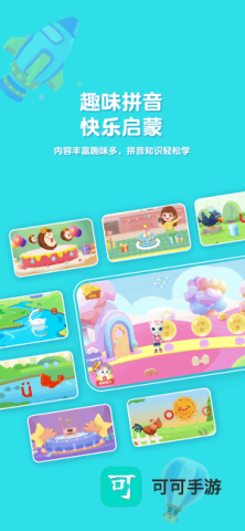 喵喵拼音 第2张图