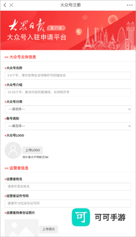 大众新闻 第8张图