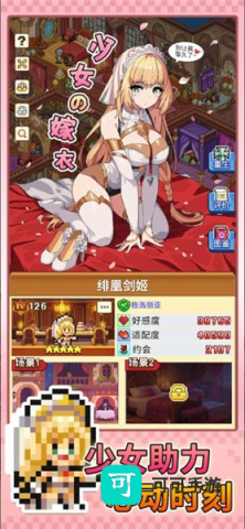 魔法村物语