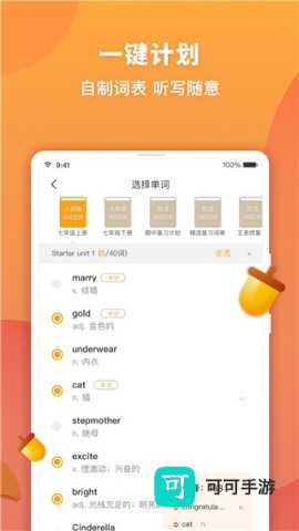 念念有词
