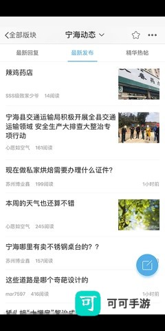 宁海在线