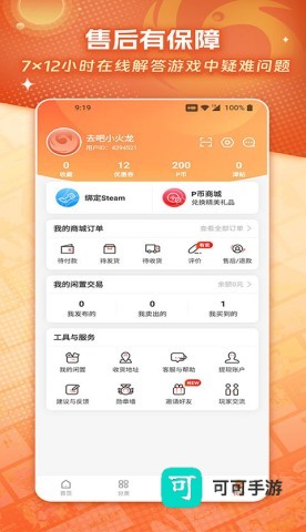 凤凰游戏商城