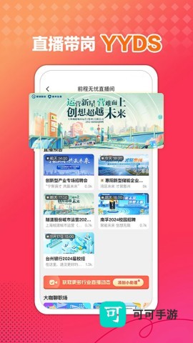 前程无忧企业版