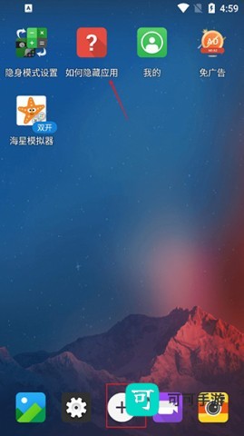 应用隐藏大师 第1张图