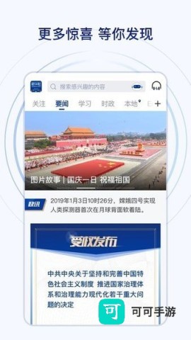 新华社