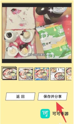 foodie美食相机 第13张图