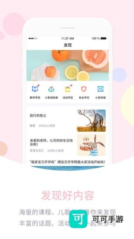 爱维宝贝园丁