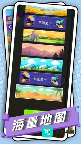 自行车拉练 第3张图