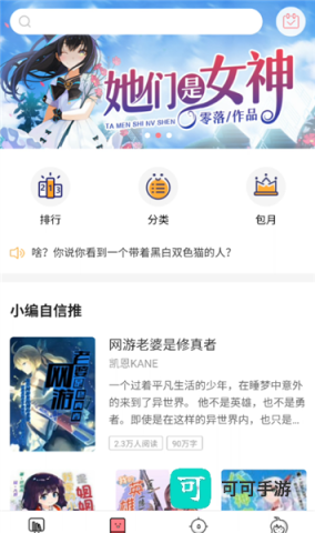 轻萌小说 第1张图