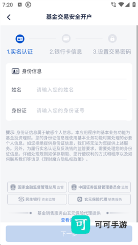 理财魔方安卓版 第3张图