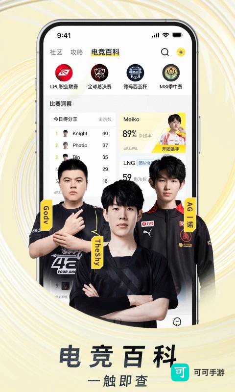 虎牙直播官方正版 第1张图