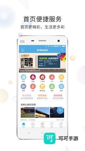 宁海在线手机版 宁海在线 第1张图