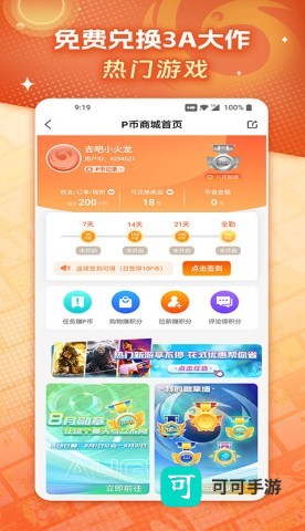凤凰游戏商城