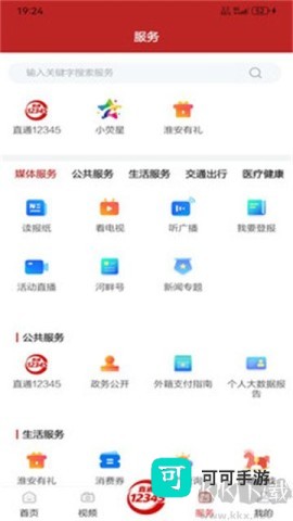 里运河畔