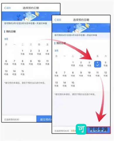 国家税务总局 第4张图