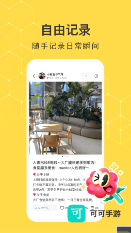 网易小蜜蜂2026版