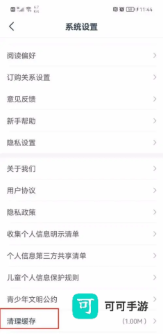西瓜小说 第4张图
