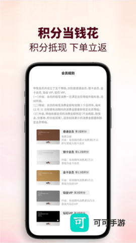 cdf会员购 第3张图