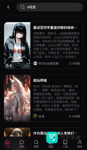 DZMM酒馆