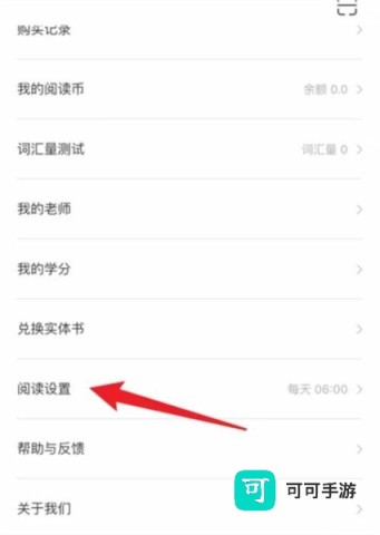 薄荷阅读官方版 第3张图
