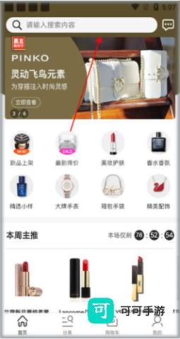 会订货 第2张图