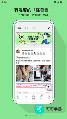 怪兽派对