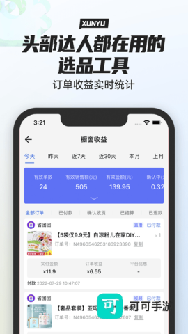 寻鱼优选