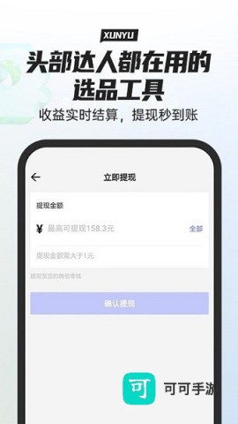 寻鱼优选 第2张图