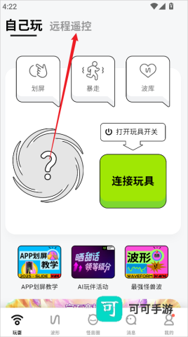 怪兽派对 第5张图