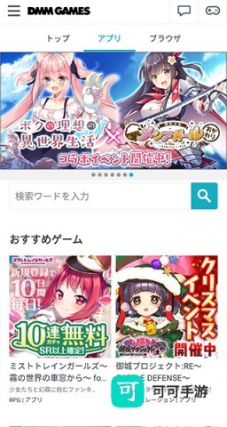 DMM GAMES