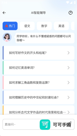试卷100手机版 第4张图