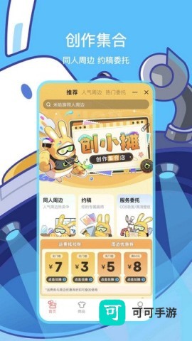 米哈云游
