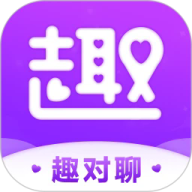 趣对聊