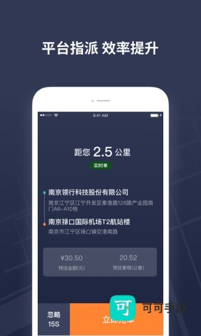 T3出租车