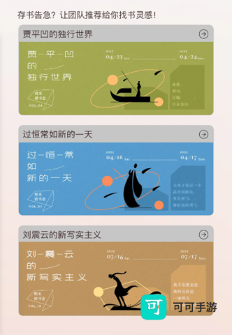 番茄免费小说免费版 第8张图