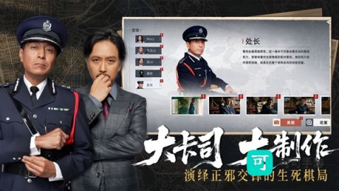 对不起我是警察