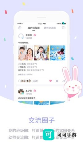 爱维宝贝园丁